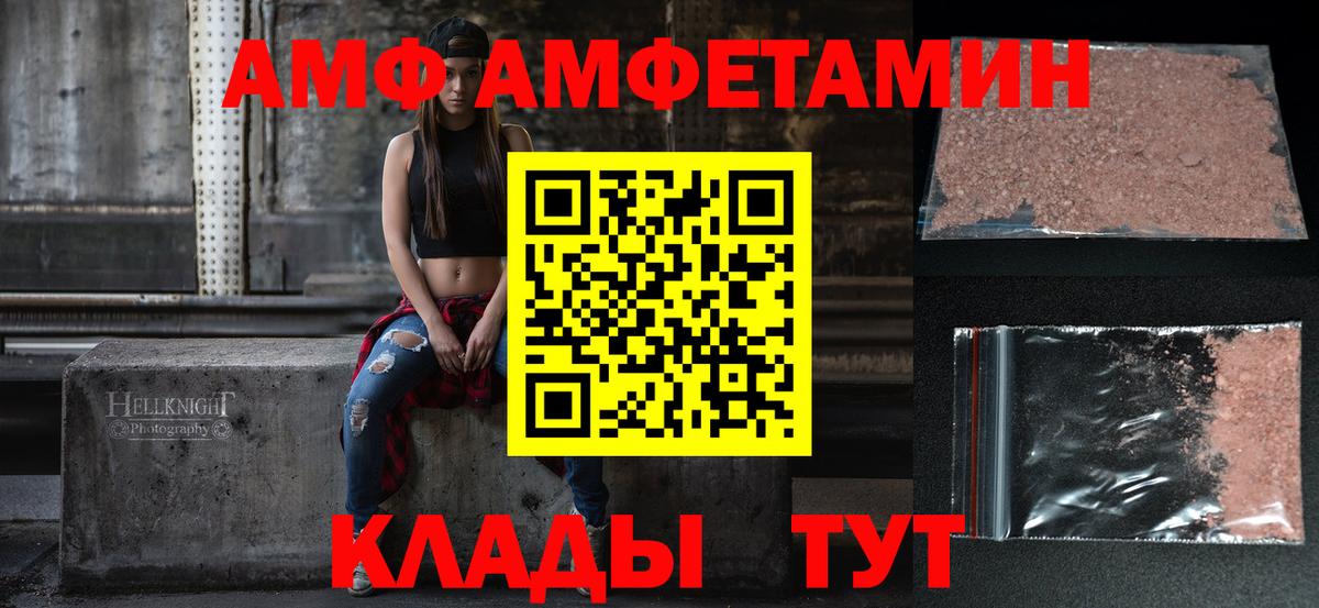 АМФЕТАМИН VHQ Каменск-Шахтинский