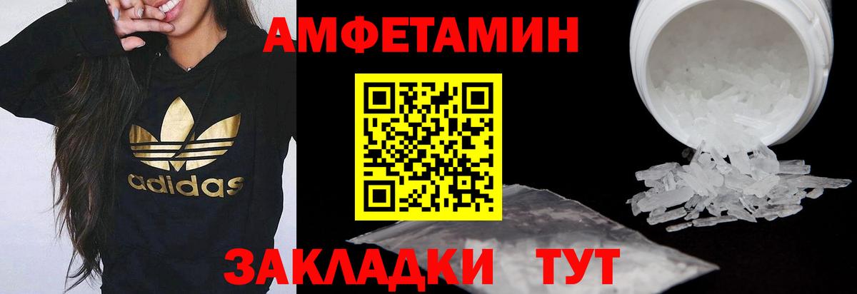 Каменск-Шахтинский  АМФЕТАМИН Premium  KRAKEN онион  Вход с VPN  АМФЕТАМИН 
