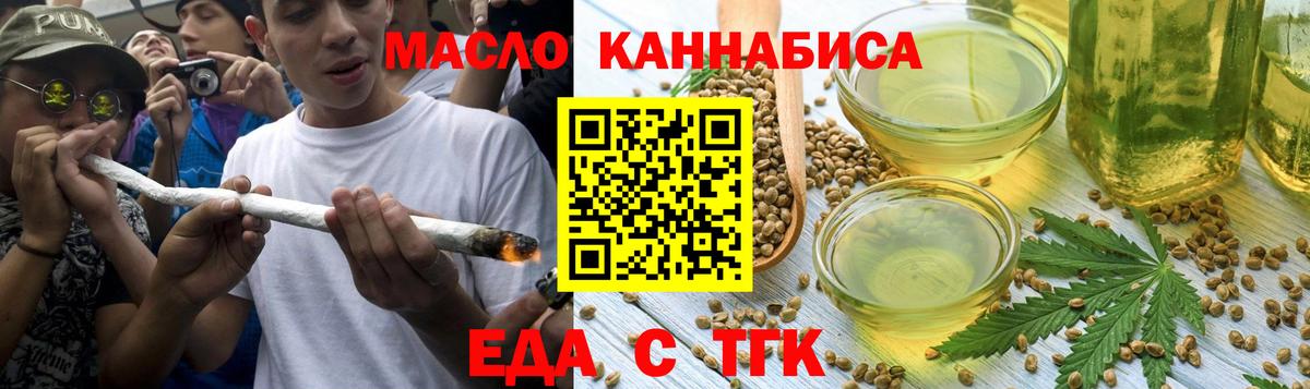Cannafood конопля  Вход с VPN  Каменск-Шахтинский 