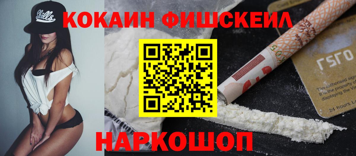 COCAIN Columbia Каменск-Шахтинский