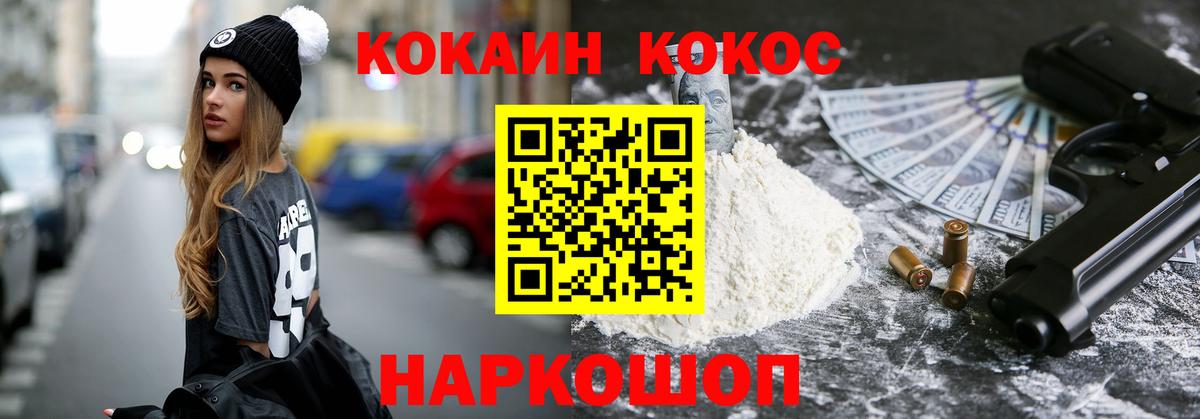 COCAIN FishScale  Вход с VPN  Каменск-Шахтинский  КОКАИН VHQ 