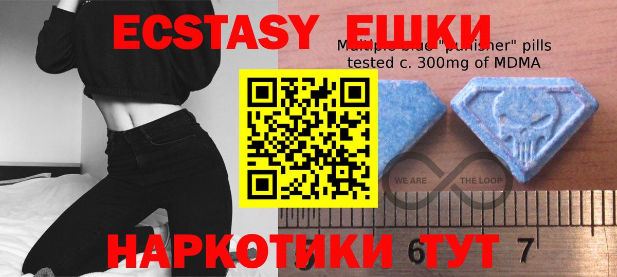 Каменск-Шахтинский  Экстази  ЭКСТАЗИ VHQ  Вход с VPN  Экстази mix 