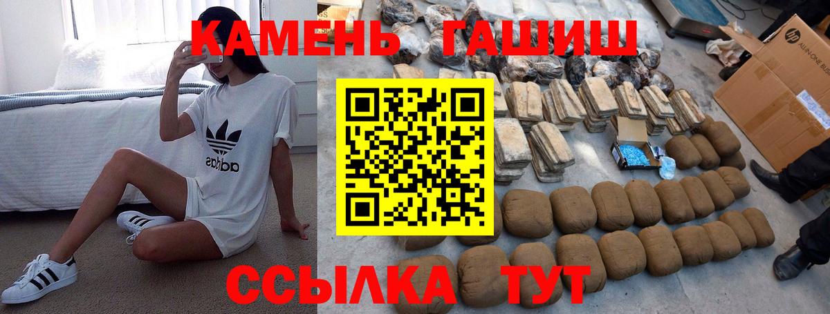 ГАШ хэш Каменск-Шахтинский