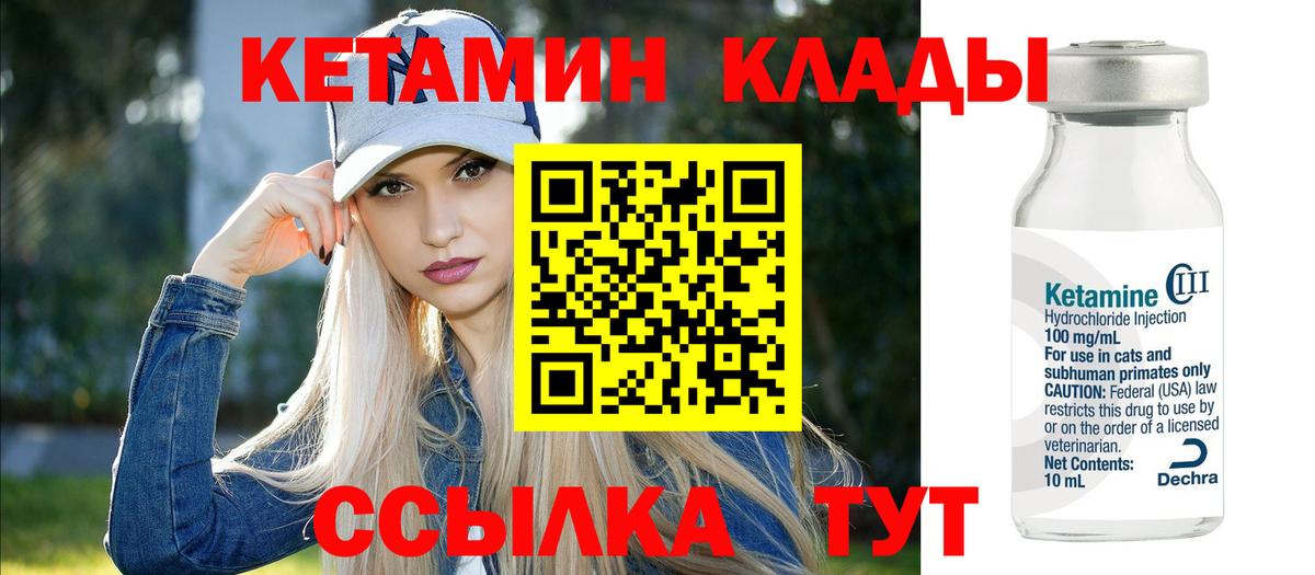 КЕТАМИН VHQ Каменск-Шахтинский