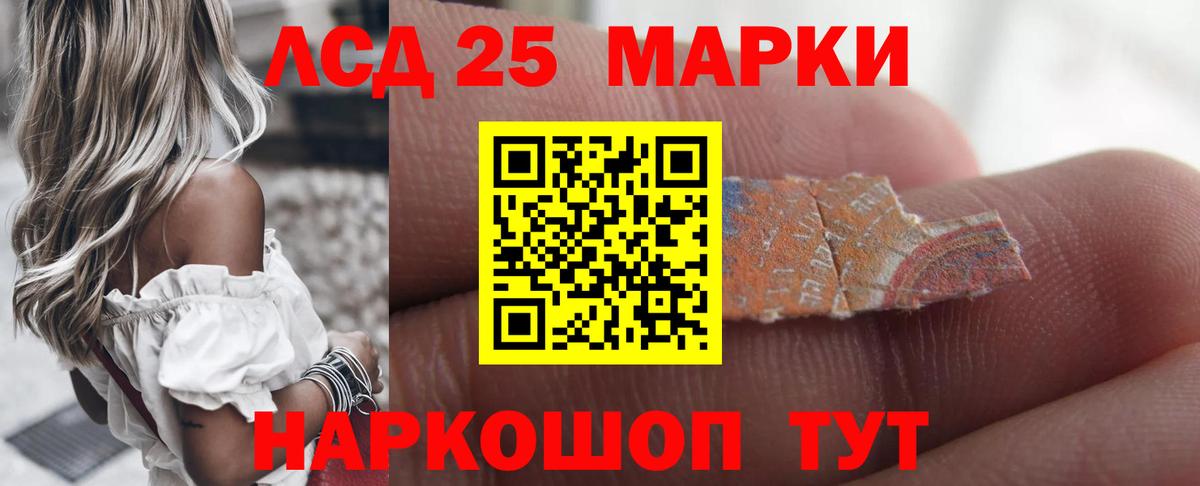 Лсд 25 экстази кислота  ЛСД экстази кислота  Каменск-Шахтинский  LSD-25 экстази  Вход с VPN 