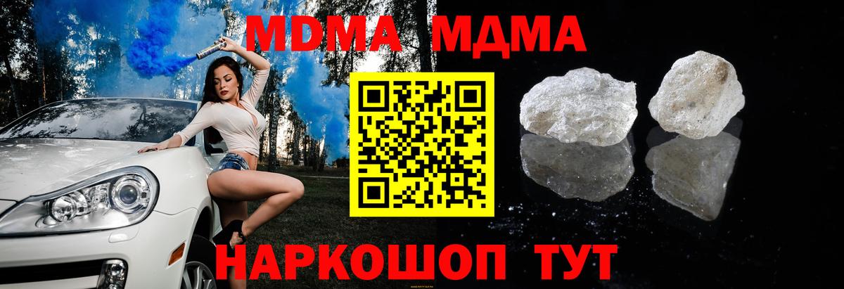 MDMA  МДМА VHQ  Вход с VPN  МДМА Molly  Каменск-Шахтинский 