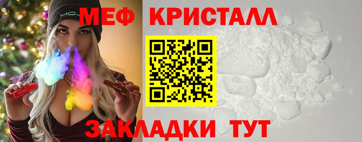 МЕФ кристаллы  Меф  Каменск-Шахтинский  Мефедрон кристаллы  Мефедрон  Вход с VPN 