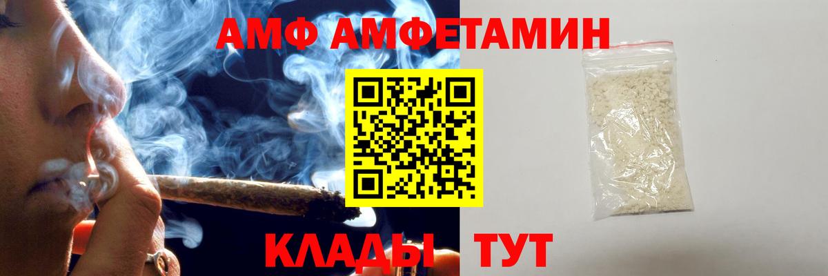 Метамфетамин  Первитин кристалл  Вход с VPN  Каменск-Шахтинский 