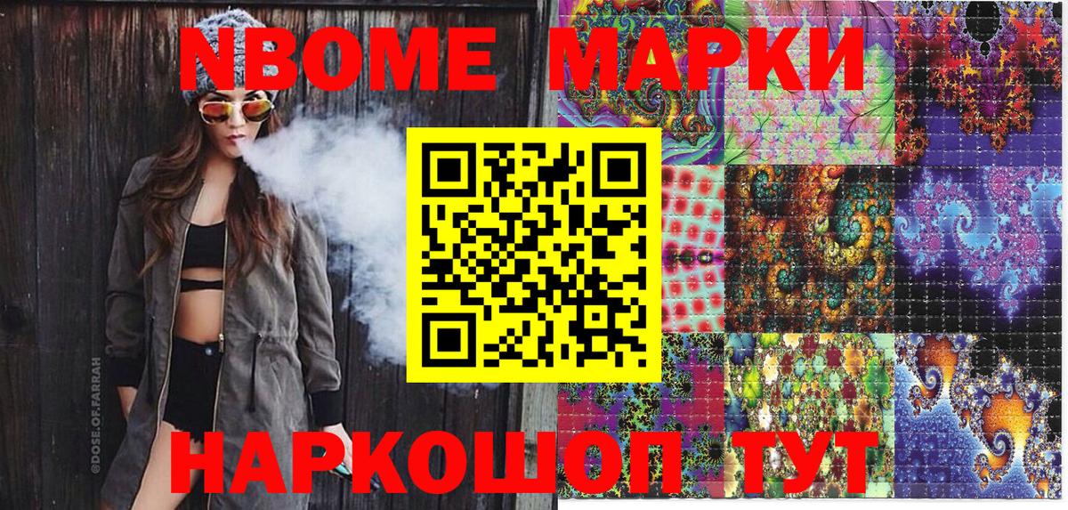 Наркотические марки 1,8мг  Наркотические марки 1,8мг  Каменск-Шахтинский  Вход с VPN 