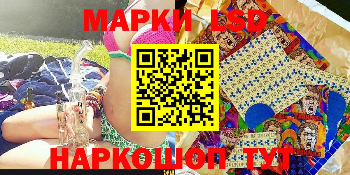 Марки NBOMe 1,8мг Каменск-Шахтинский