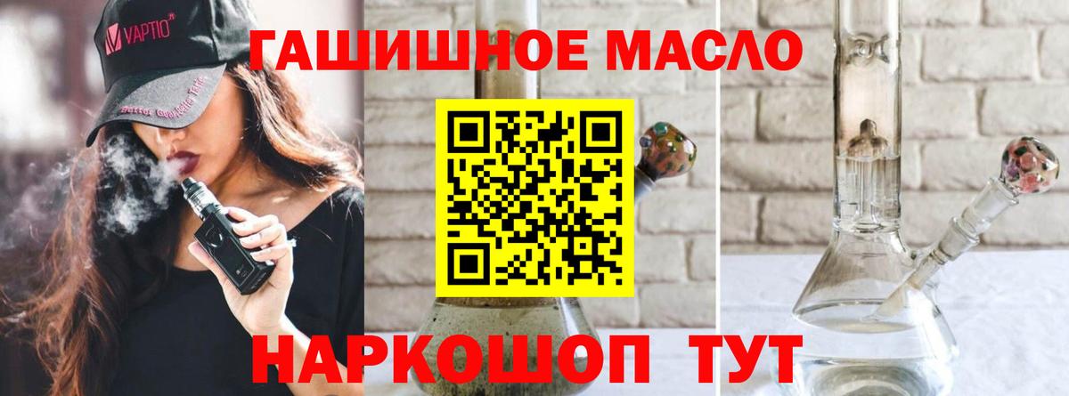 Каменск-Шахтинский  Дистиллят ТГК гашишное масло  Дистиллят ТГК гашишное масло  что такое наркотик  Вход с VPN 